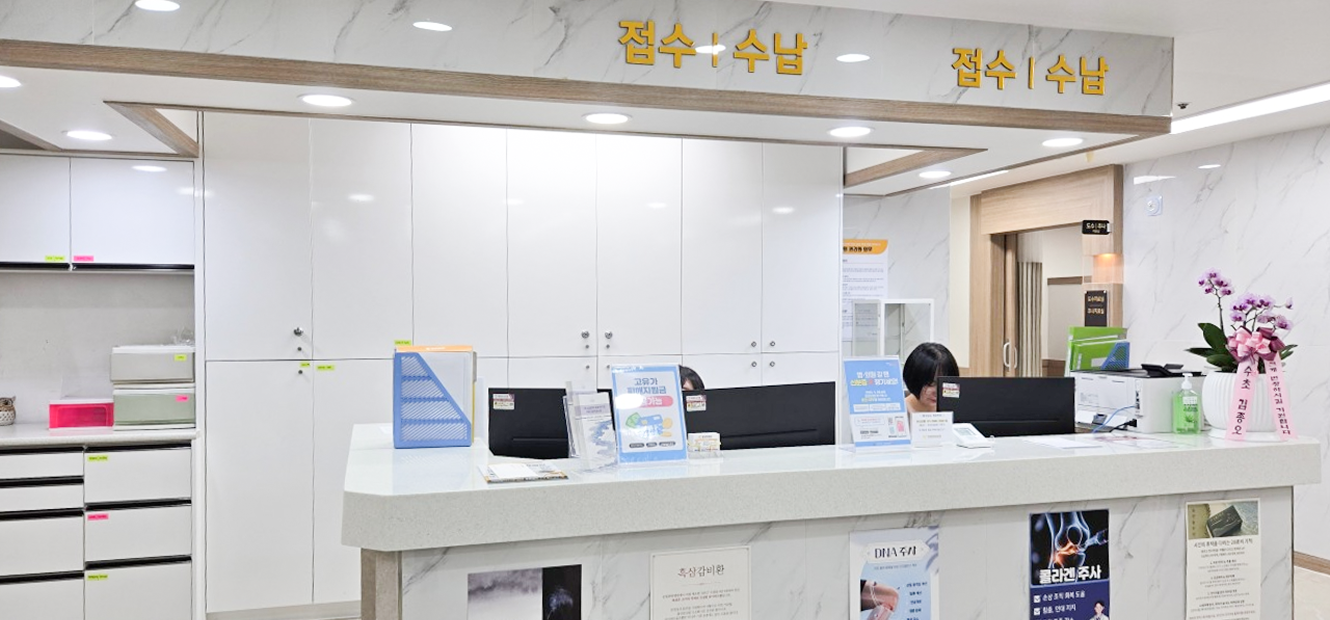 접수처