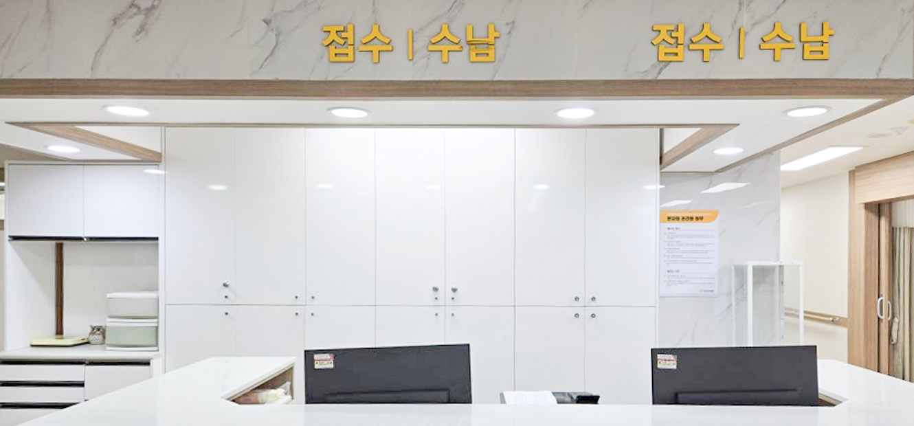 접수처